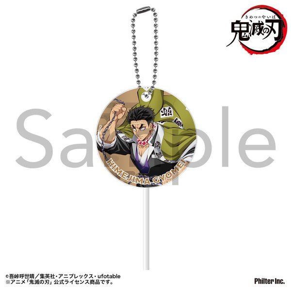 『鬼滅の刃』ペロキャンキーホルダー 悲鳴嶼行冥